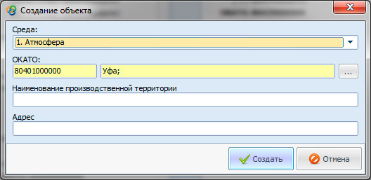 Создание нового объекта