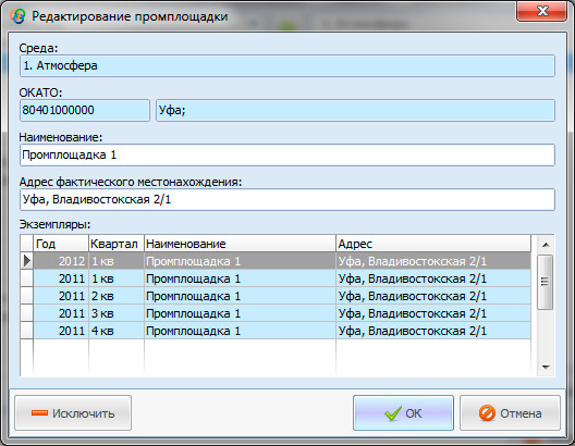 Редактирование объекта