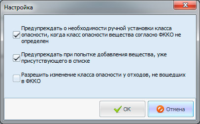 Расчет платы за негативное воздействие на окружающую среду Рис. 6. Окно настроек программы